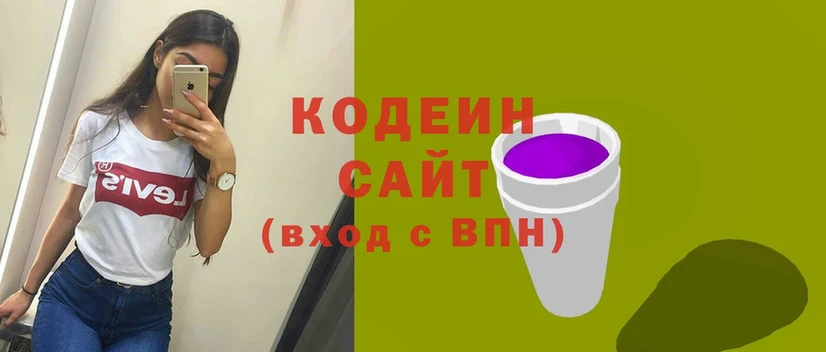 ОМГ ОМГ ссылка  Кушва  Кодеиновый сироп Lean Purple Drank  что такое наркотик 